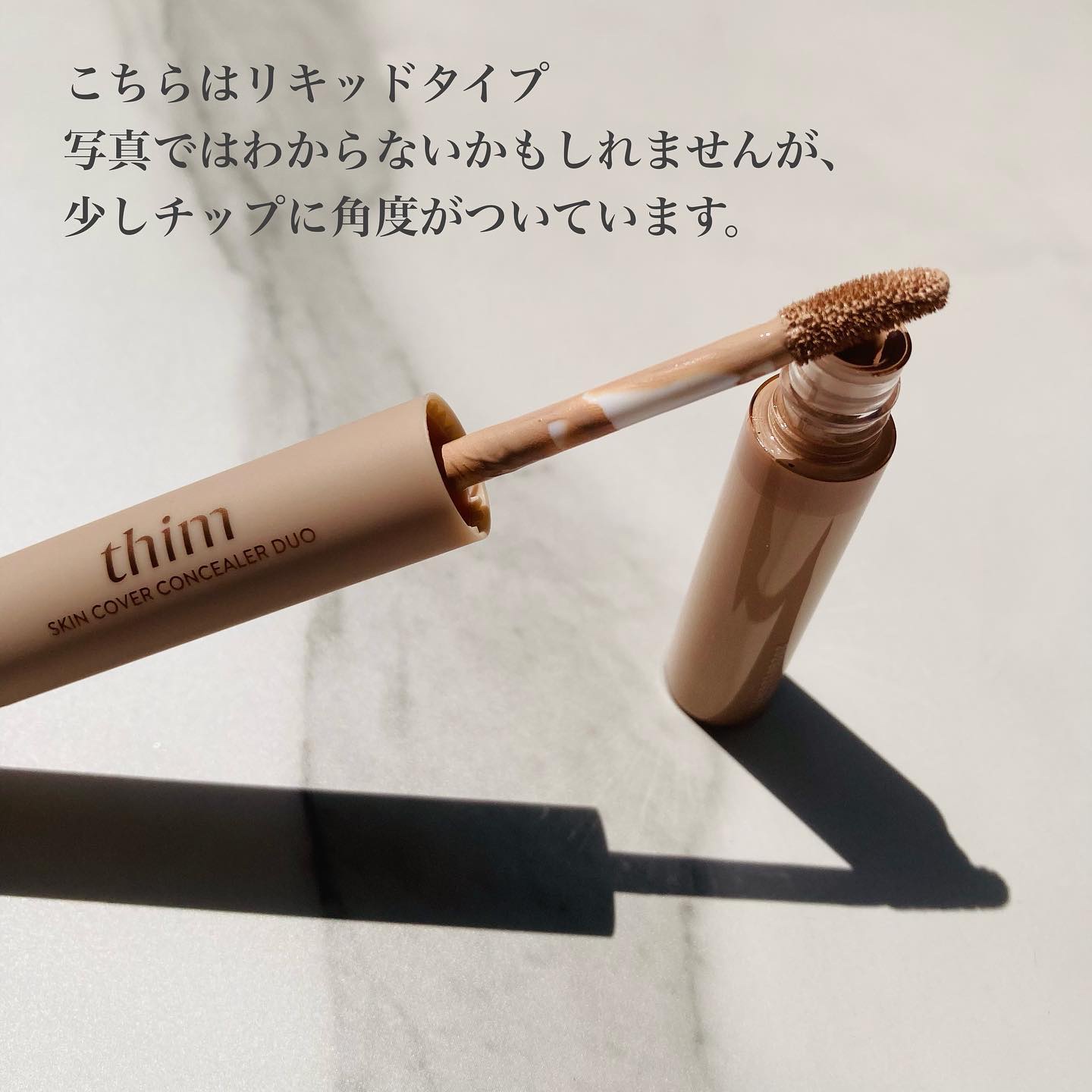 thim スキンカバー コンシーラーデュオのクチコミ「＊＊＊＊＊＊＊＊＊＊＊＊
thim
スキンカバーコンシーラーデュオ

私が使用したカラーは01.....」（3枚目）