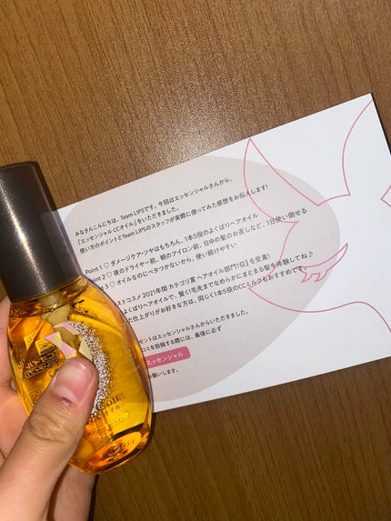 CCオイル/エッセンシャル/ヘアオイルを使ったクチコミ(1枚目)