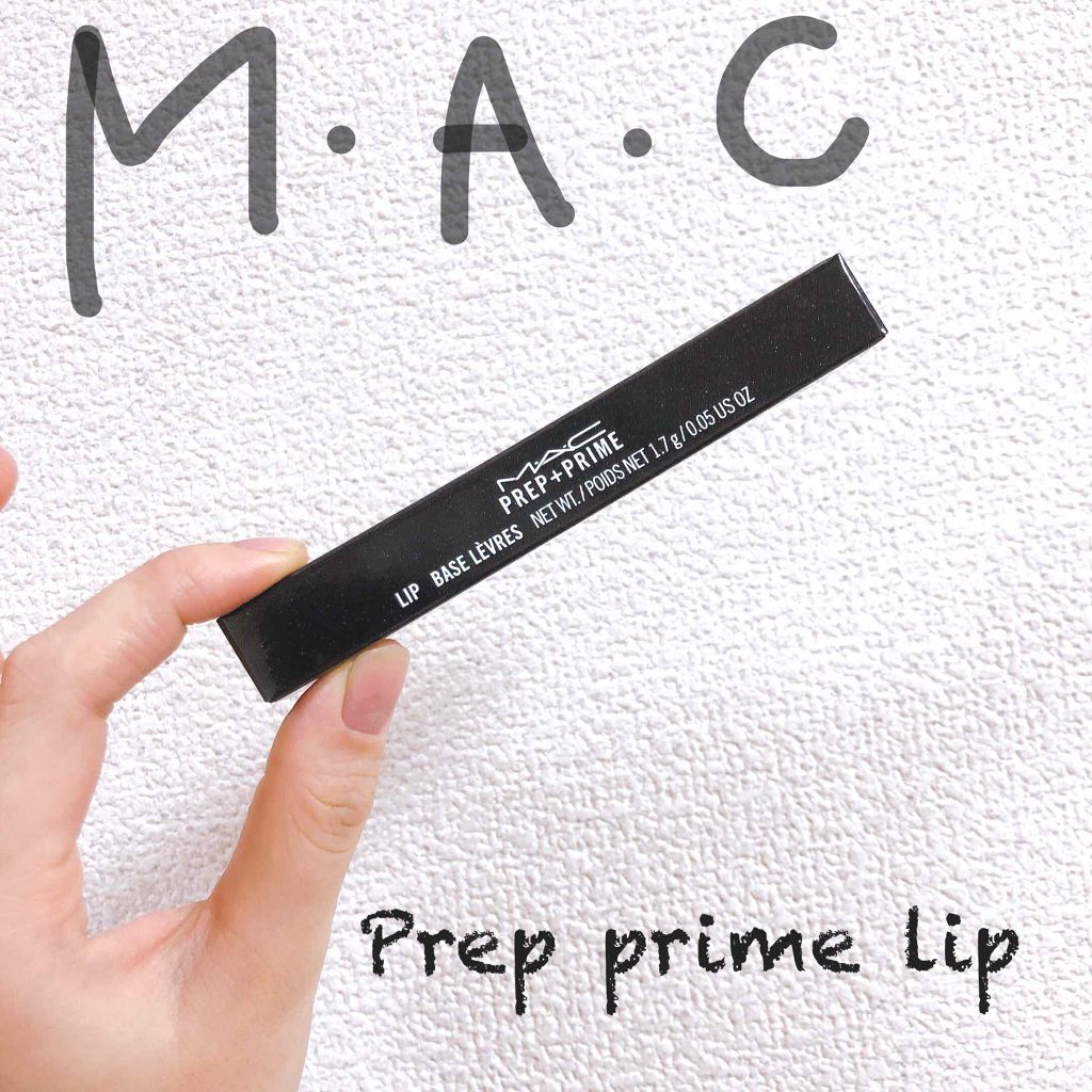 M·A·C プレップ プライム リップ/M・A・C/リップクリームを使ったクチコミ(1枚目)