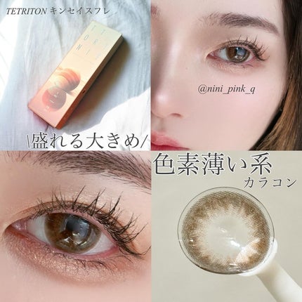 TETRITON/TETRITON/ワンデー(1DAY)カラコンを使ったクチコミ(1枚目)