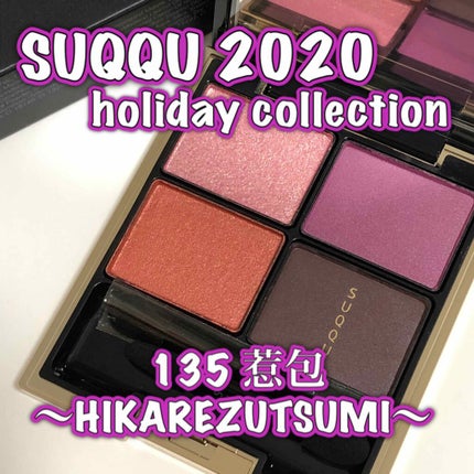 デザイニング カラー アイズ 135 惹包 -Hikaretsutsumi [EC限定 デザイニング カラー アイズ 135 惹包 -Hikaretsutsumi [EC限定