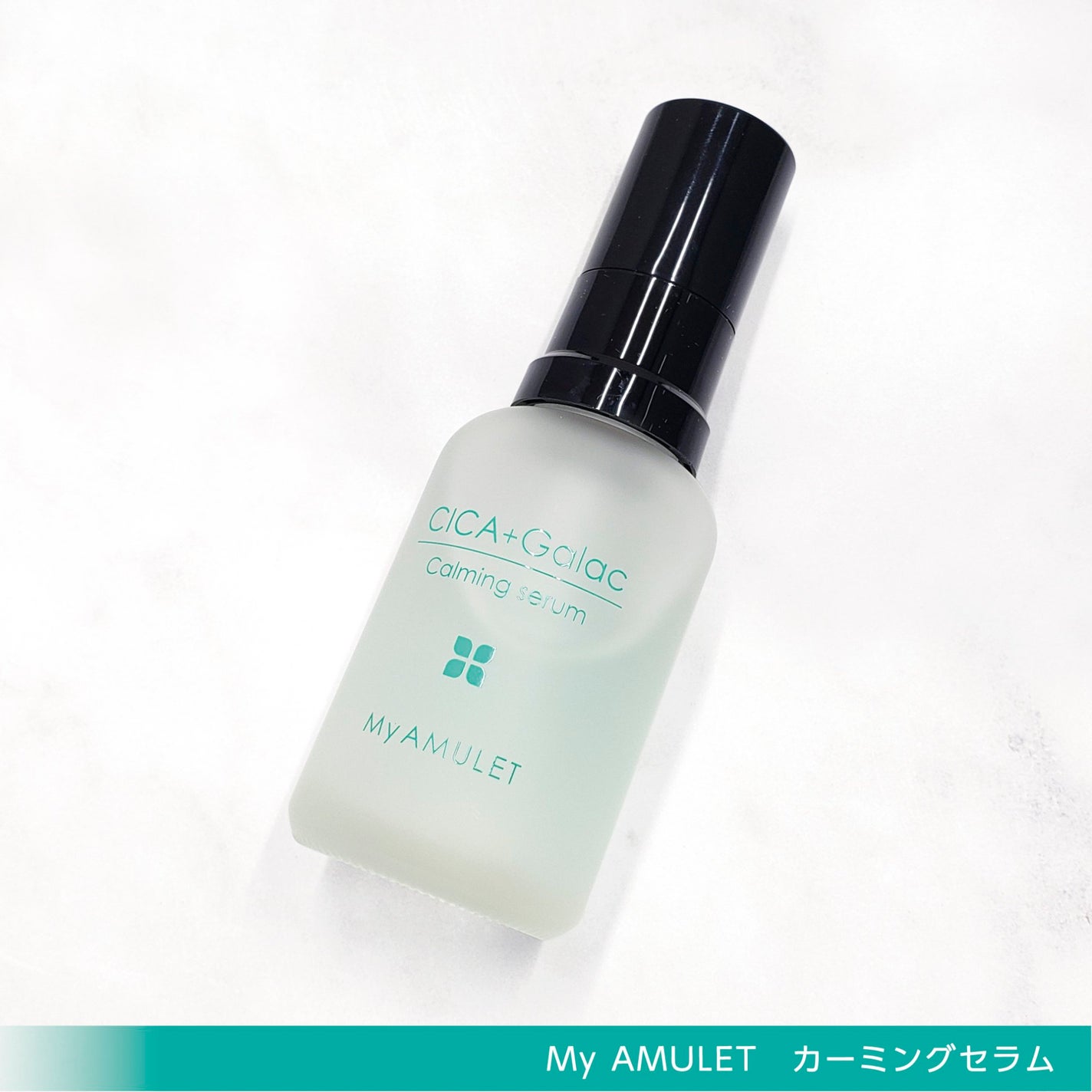 カーミングセラム/My AMULET/美容液を使ったクチコミ(5枚目)