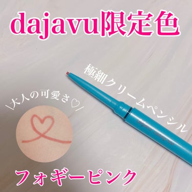 dejavuさまからいただきました✨
5/31発売予定の限定色
フォギーピンクが可愛すぎる🥹❤️



極細タイプのクリームペンシルで、
ジェルみたいにやわらかくてするする描けて
めちゃくちゃ描きやすい