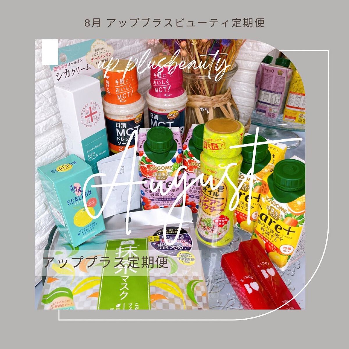 ビューティー定期便/bea’s up beauty book (ビーズアップ ビューティブック)/その他キットセットを使ったクチコミ（1枚目）