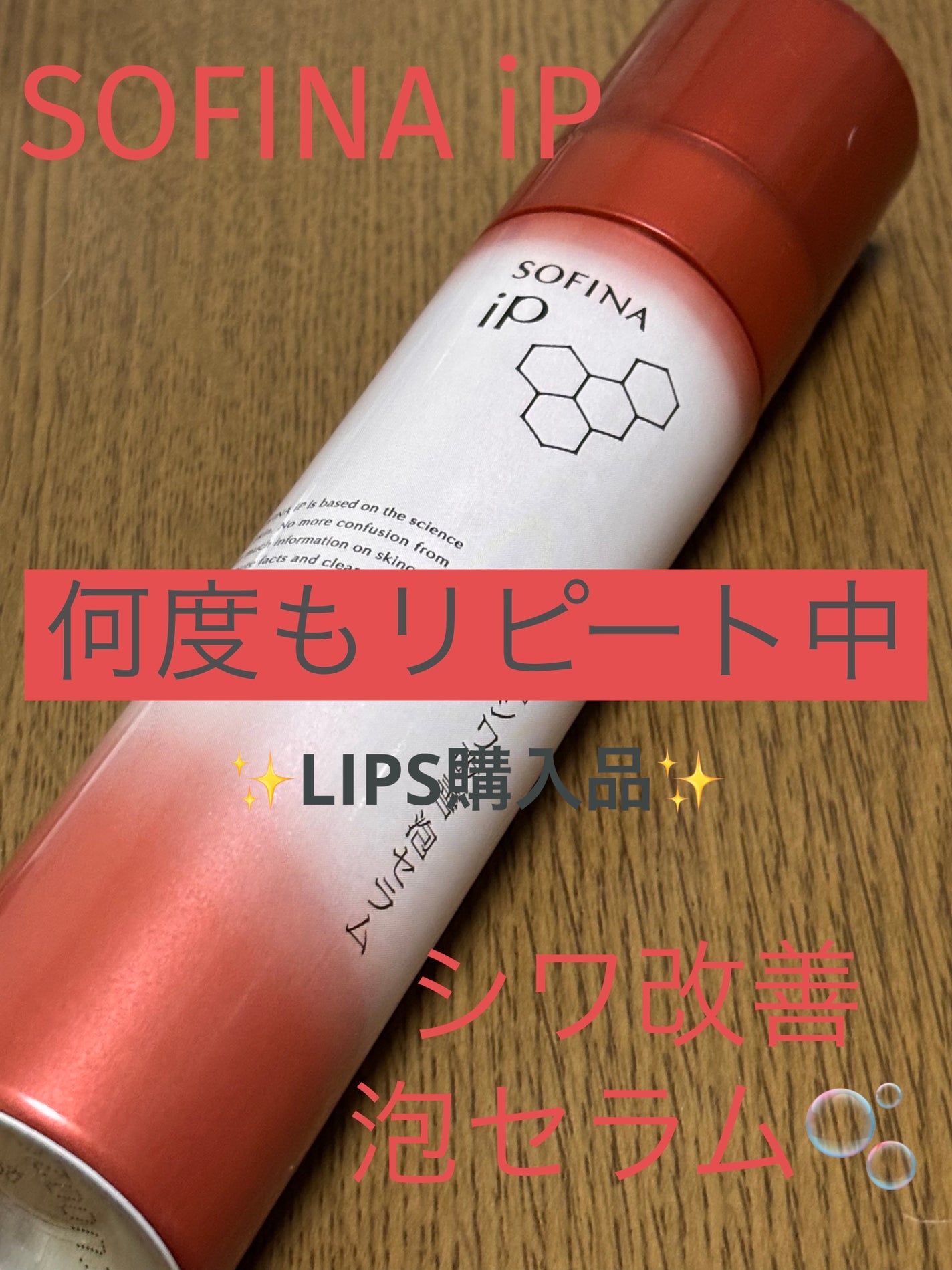 ソフィーナ iP 薬用シワ改善 泡セラム | レフィル 90g SOFINA iP ソフィーナ iP 薬用シワ改善 泡セラム | レフィル 90g SOFINA iP