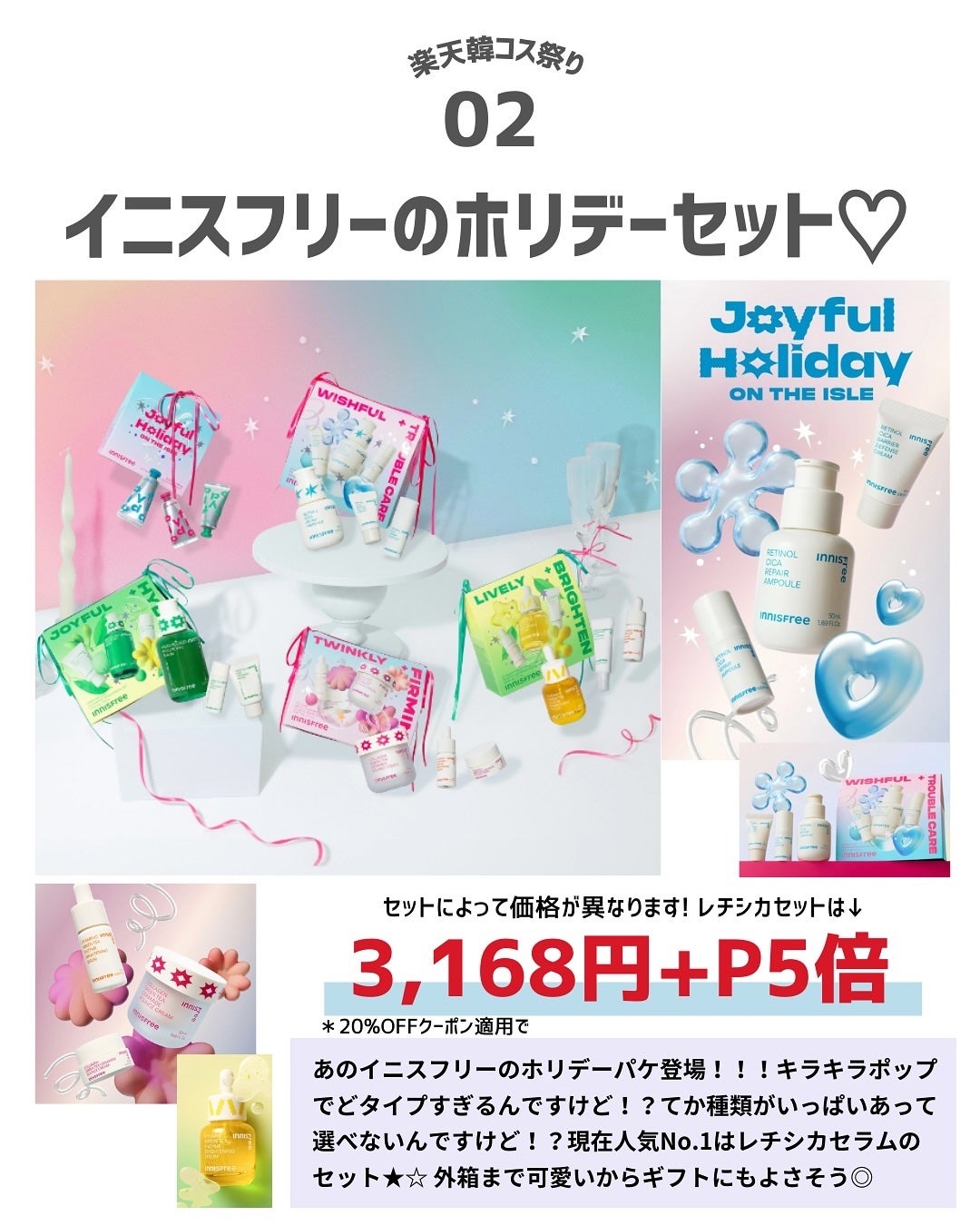 ケコ|アラサー韓コスマニア on LIPS 「どれ買う?!🥹💘💘20%OFFクーポンは5回までしか使えないの..」(5枚目)