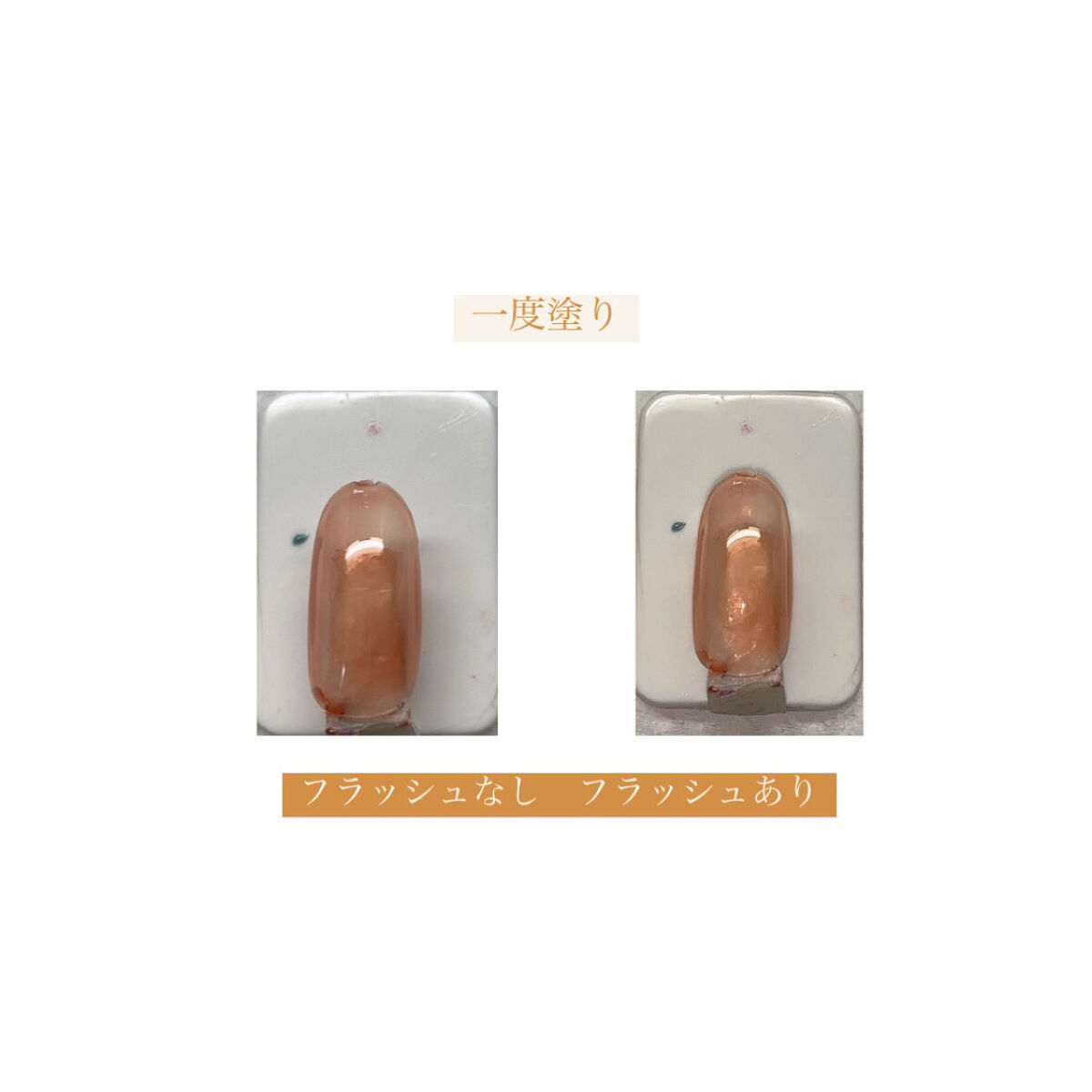 ジェルネイル（ライト対応）/セリア/ジェルネイルを使ったクチコミ（3枚目）