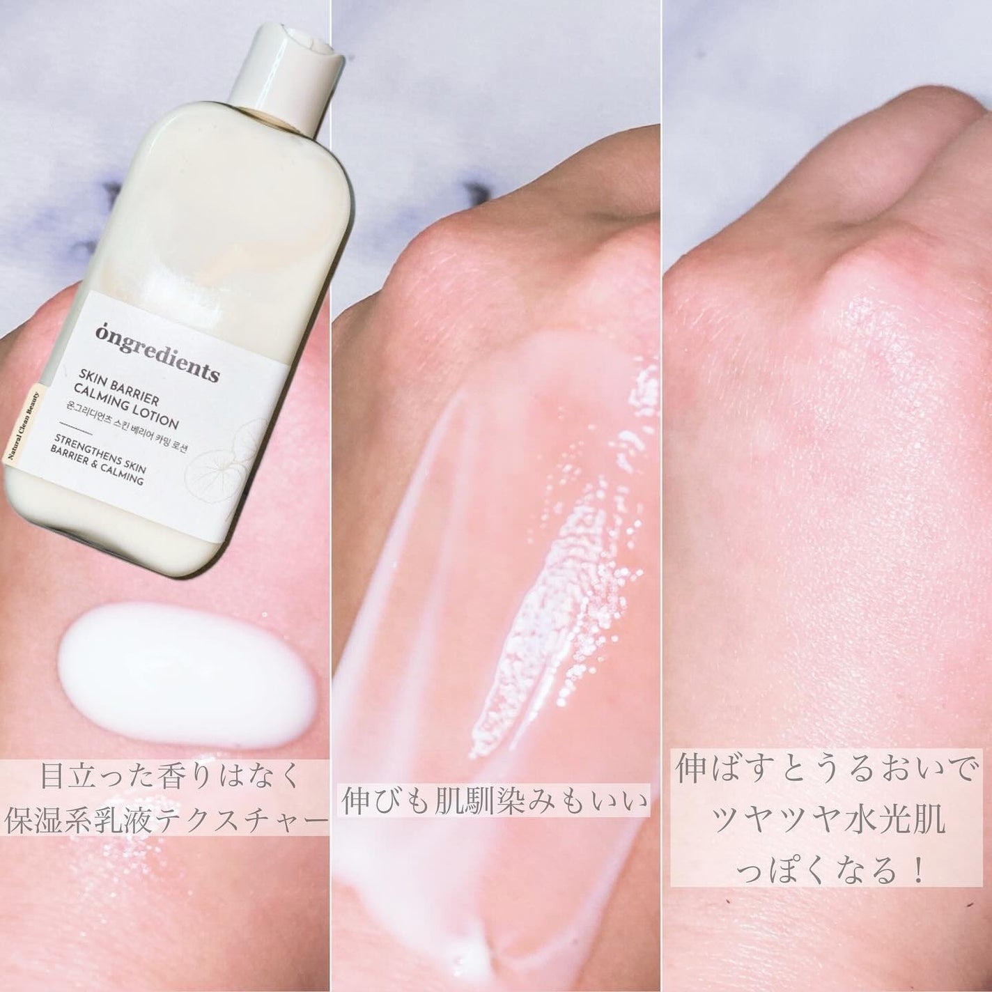 Skin Barrier Calming Lotion/Ongredients/乳液を使ったクチコミ(4枚目)