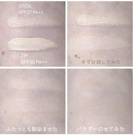 マスクフィットオールカバーデュアルコンシーラー/TIRTIR(ティルティル)/コンシーラーを使ったクチコミ(5枚目)