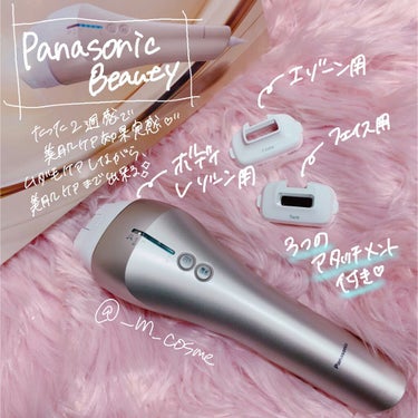 Panasonic Beauty
光美容器光エステ🌟

家庭用脱毛器にすごく懐疑的だったのですが(失礼)
しっかり効果を感じることが出来ました💞

#PanasonicBeauty #光エステ #光美容