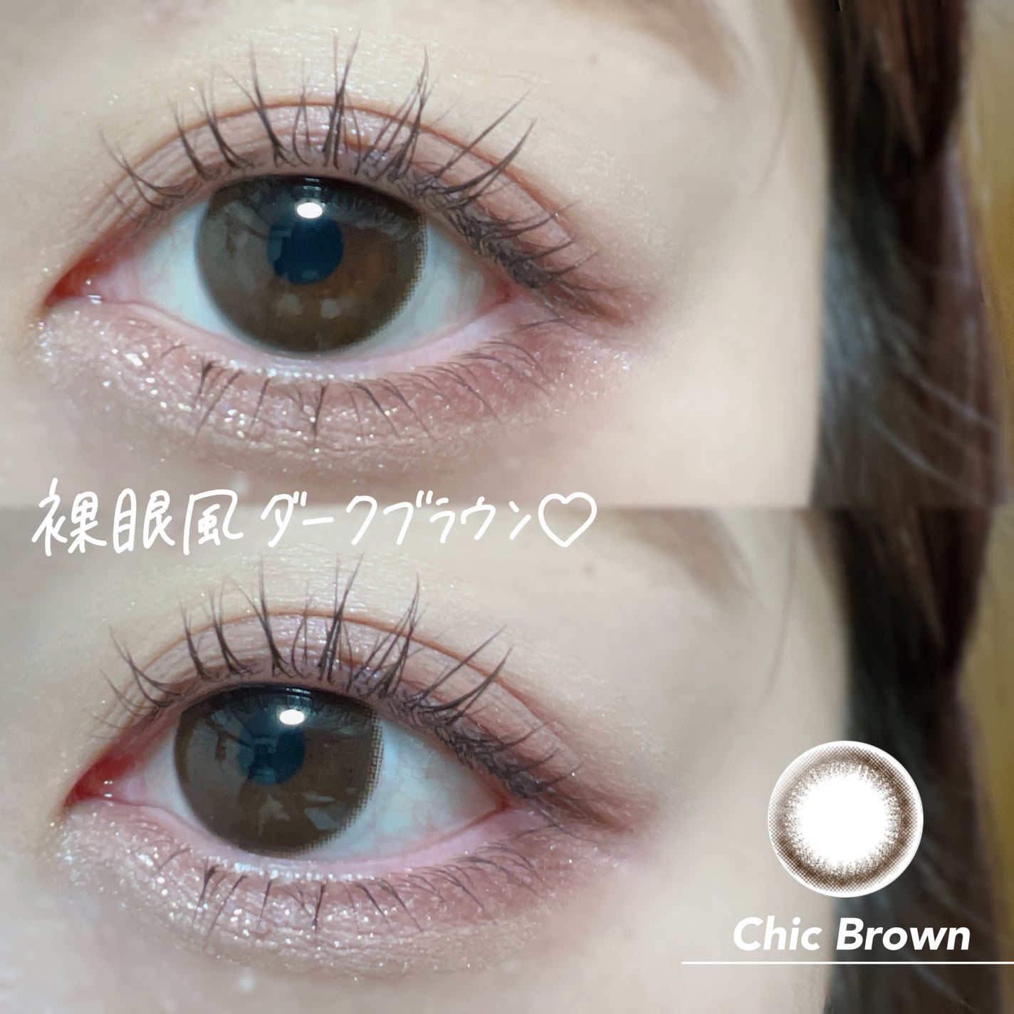 エルージュ 2weeks/éRouge/2週間(2WEEKS)カラコンを使ったクチコミ(3枚目)