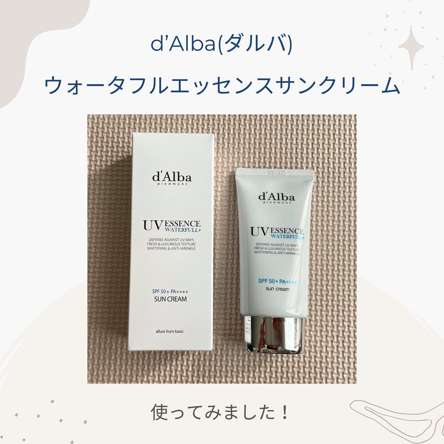 みくママ on LIPS 「ダルバのウォータフルエッセンスサンクリームをお試しさせていただ..」(1枚目)