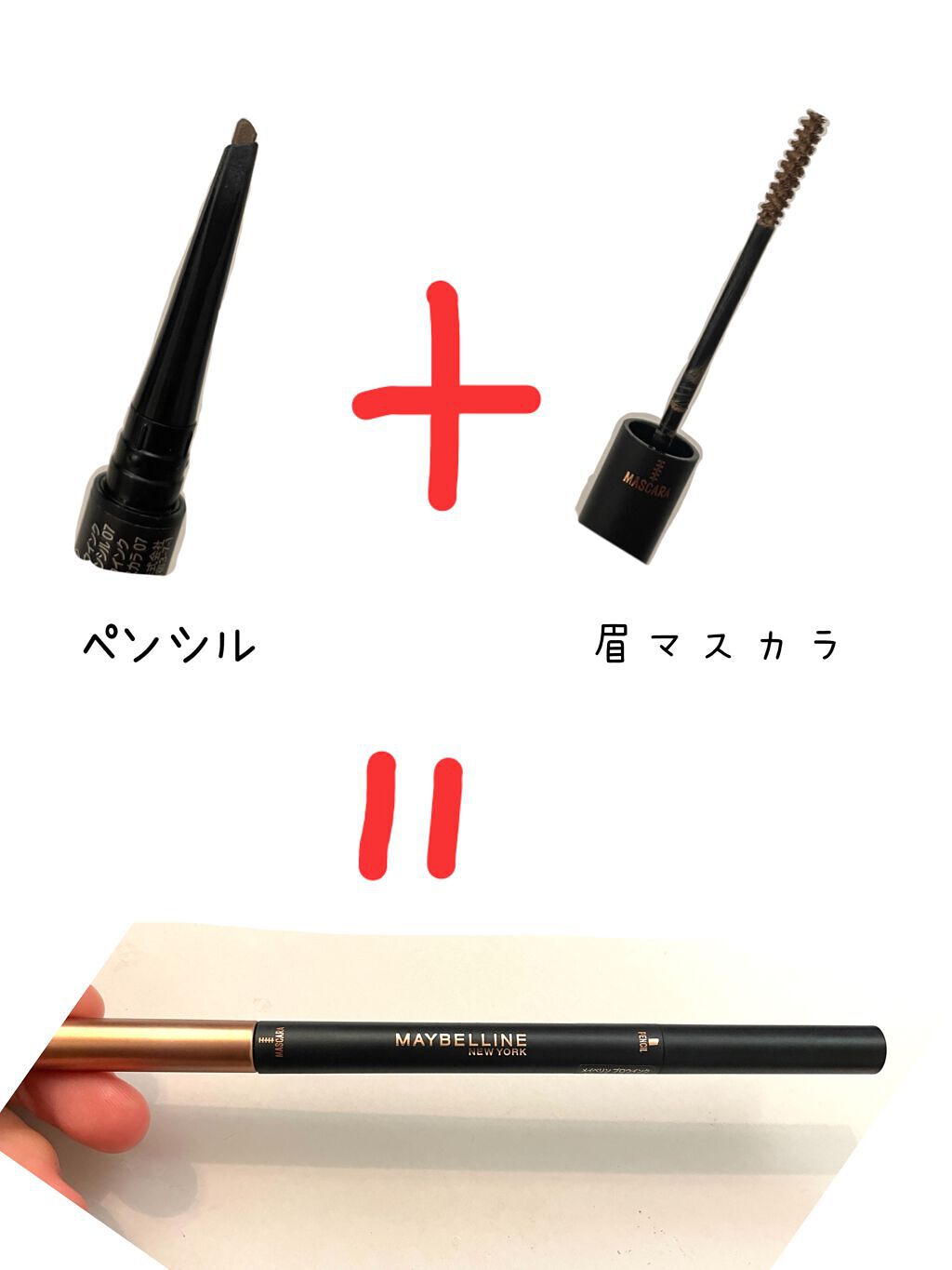 ブロウインク カラーティントデュオ 07 ミルクティーブラウン/MAYBELLINE NEW YORK/眉ティントを使ったクチコミ（2枚目）