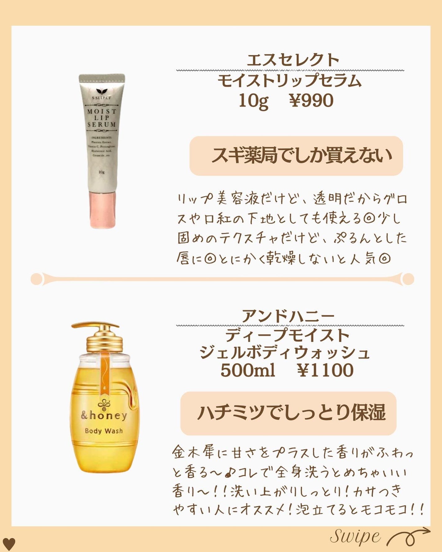 つや子 on LIPS 「『リピ決定‼️スギ薬局マニア🤓がリピる外れなし😝』→他の投稿は..」(4枚目)