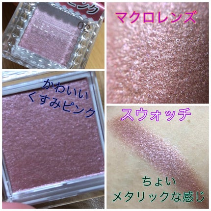 シングルカラーアイシャドウ/CEZANNE/単色アイシャドウを使ったクチコミ(2枚目)