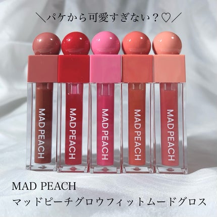 マッドピーチグロウフィットムードグロス/MAD PEACH/リップグロスを使ったクチコミ(2枚目)