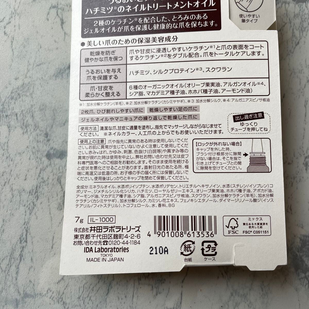 ネイルトリートメントオイル/カントリー&ストリーム/ネイルオイル・トリートメントを使ったクチコミ(3枚目)