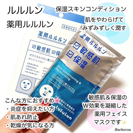 薬用ルルルン 美白アクネ/ルルルン/シートマスク・パックを使ったクチコミ(2枚目)