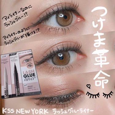 KISS NEW YORK ラッシュグルーライナーのクチコミ「新感覚!!✨アイライナーなのにラッシュグルー👀💕✨つけま派のみんなに朗報🤚🏻💓💓


見た目は.....」（1枚目）