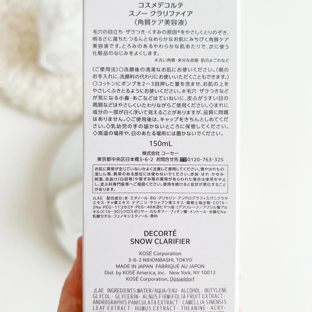 フェイシャル ピュア コットン/DECORTÉ/コットンを使ったクチコミ(6枚目)