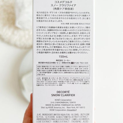 フェイシャル ピュア コットン/DECORTÉ/コットンを使ったクチコミ(6枚目)