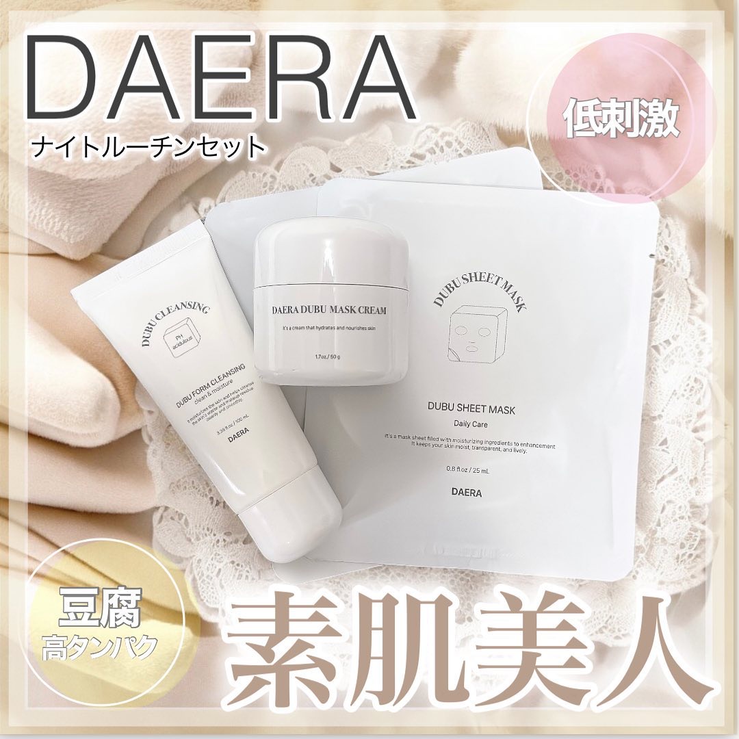豆腐シートマスク/DAERA/シートマスク・パックを使ったクチコミ（1枚目）