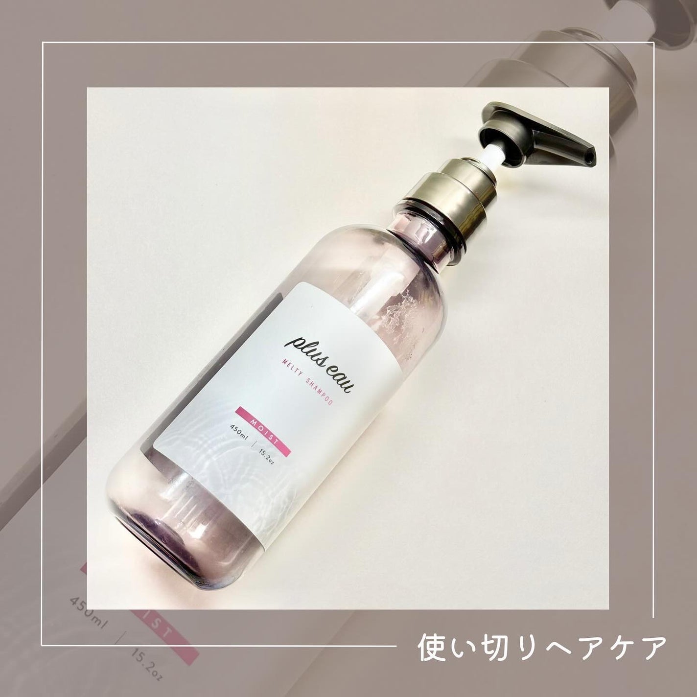 ããªã¥ã¹ãªãŒ ã¡ã«ãã£ã·ã£ã³ããŒ/ã¡ã«ãã£ããªãŒãã¡ã³ã/plus eau/åžè²©ã·ã£ã³ããŒã䜿ã£ãã¯ãã³ãïŒ1æç®ïŒ