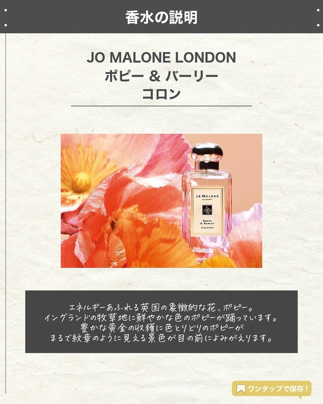 エスログ┊1日1分のモテ香水紹介 on LIPS 「.『男女兼用華の香り』🌳製品情報🌳JOMALONELONDON..」(2枚目)