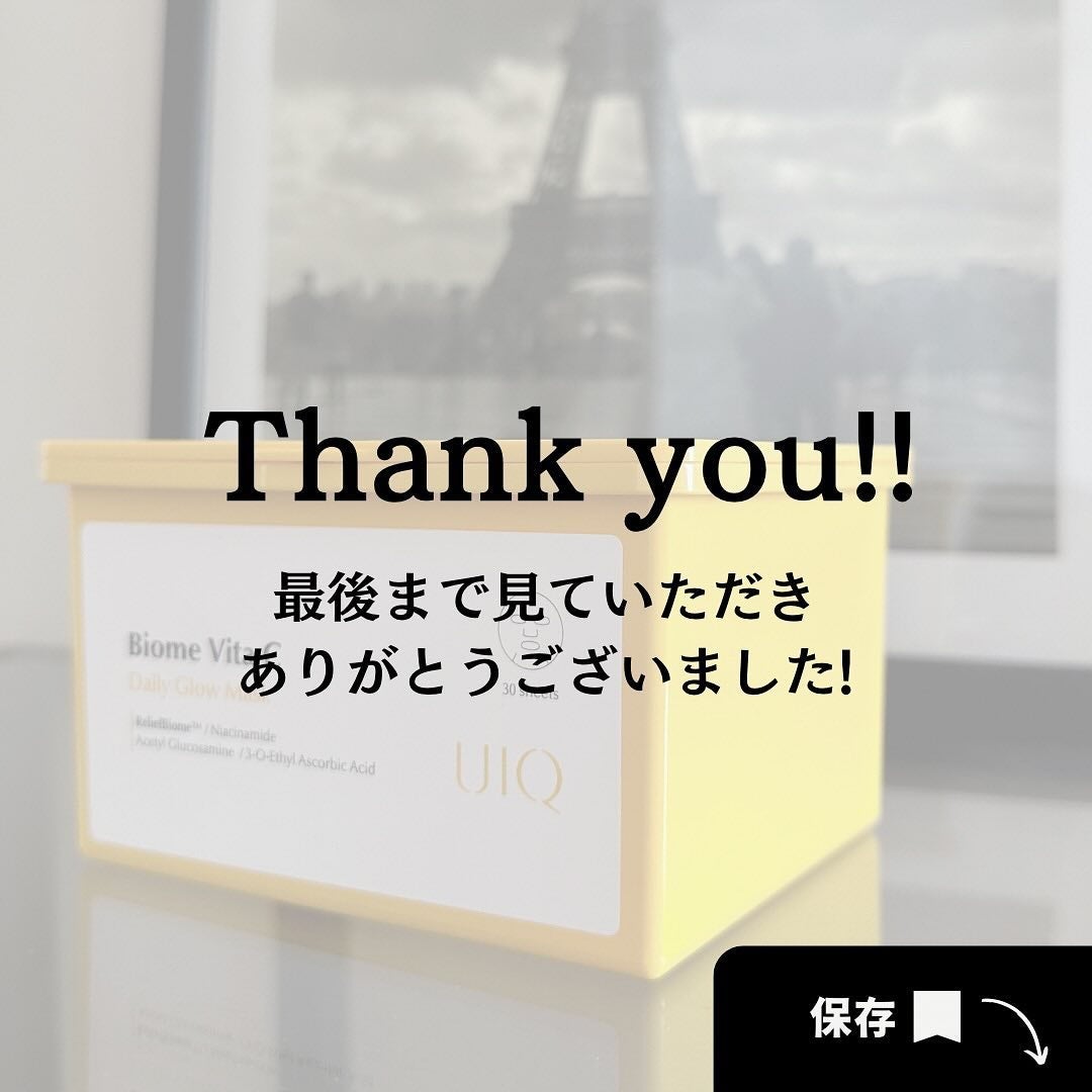 バイオームビタCグローデイリーシートマスク/UIQ/シートマスク・パックを使ったクチコミ(6枚目)