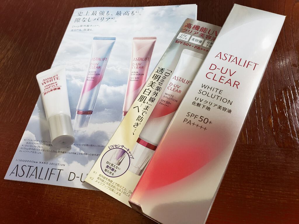 D-UVクリア ホワイトソリューション/アスタリフト/日焼け止めクリームを使ったクチコミ(1枚目)