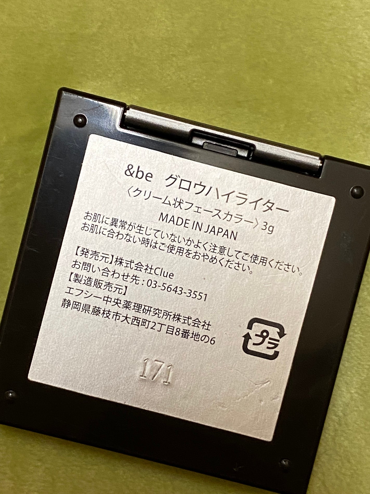 &be グロウハイライター/&be/クリームハイライトを使ったクチコミ(2枚目)