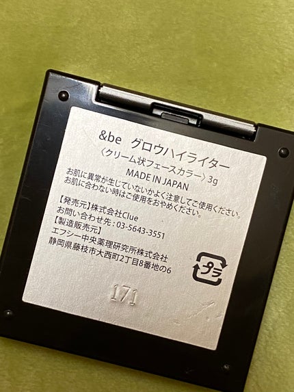 &be グロウハイライター/&be/クリームハイライトを使ったクチコミ(2枚目)