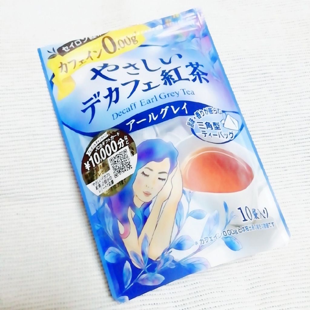 やさしいデカフェ紅茶 アールグレイ/ティーブティック/ドリンクを使ったクチコミ（1枚目）