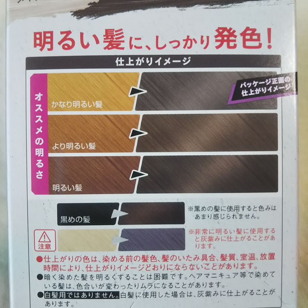 メイクアップカラー/ビューティーン/ヘアカラーを使ったクチコミ（2枚目）