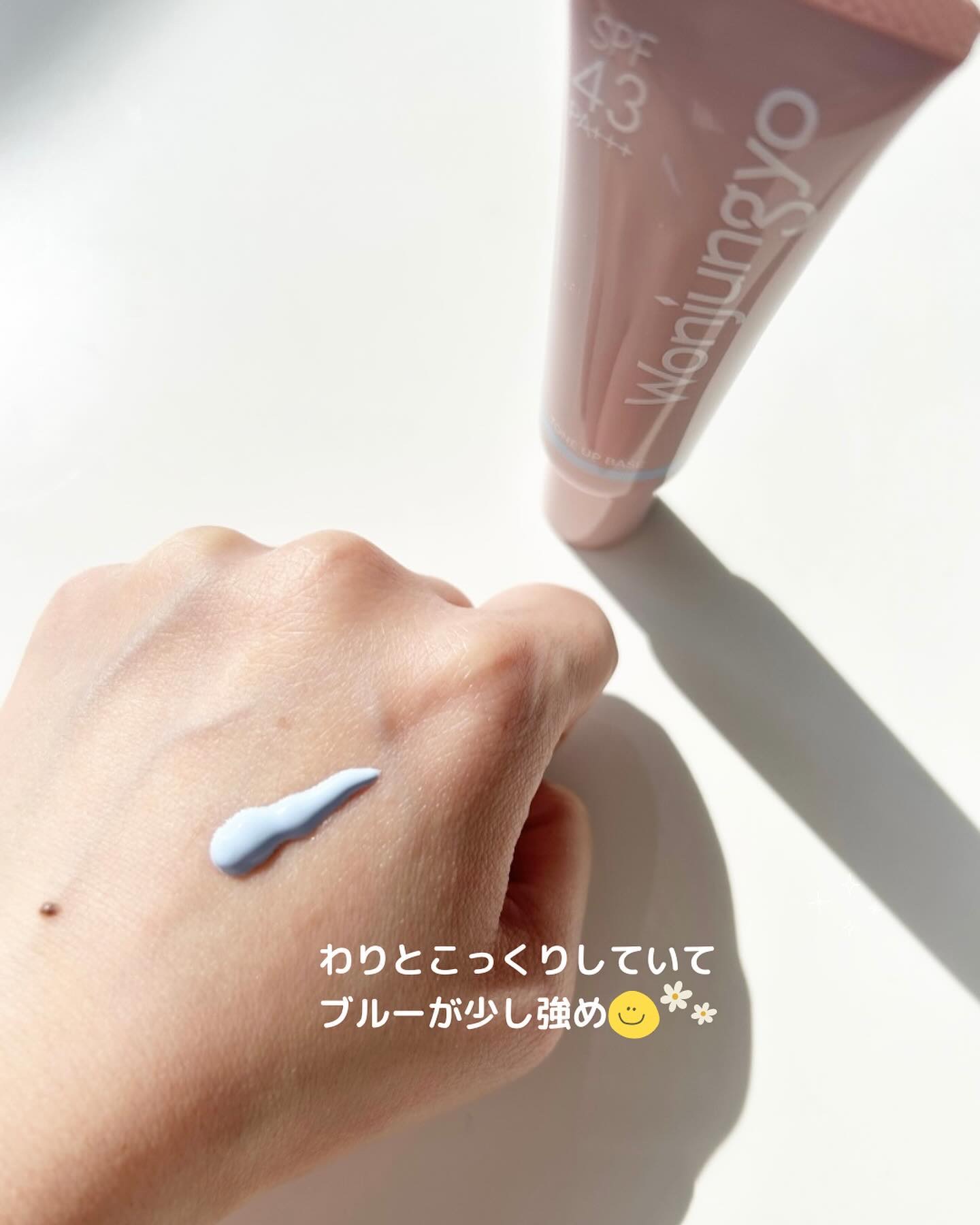 ウォンジョンヨ トーンアップベース NA/Wonjungyo/化粧下地を使ったクチコミ（3枚目）