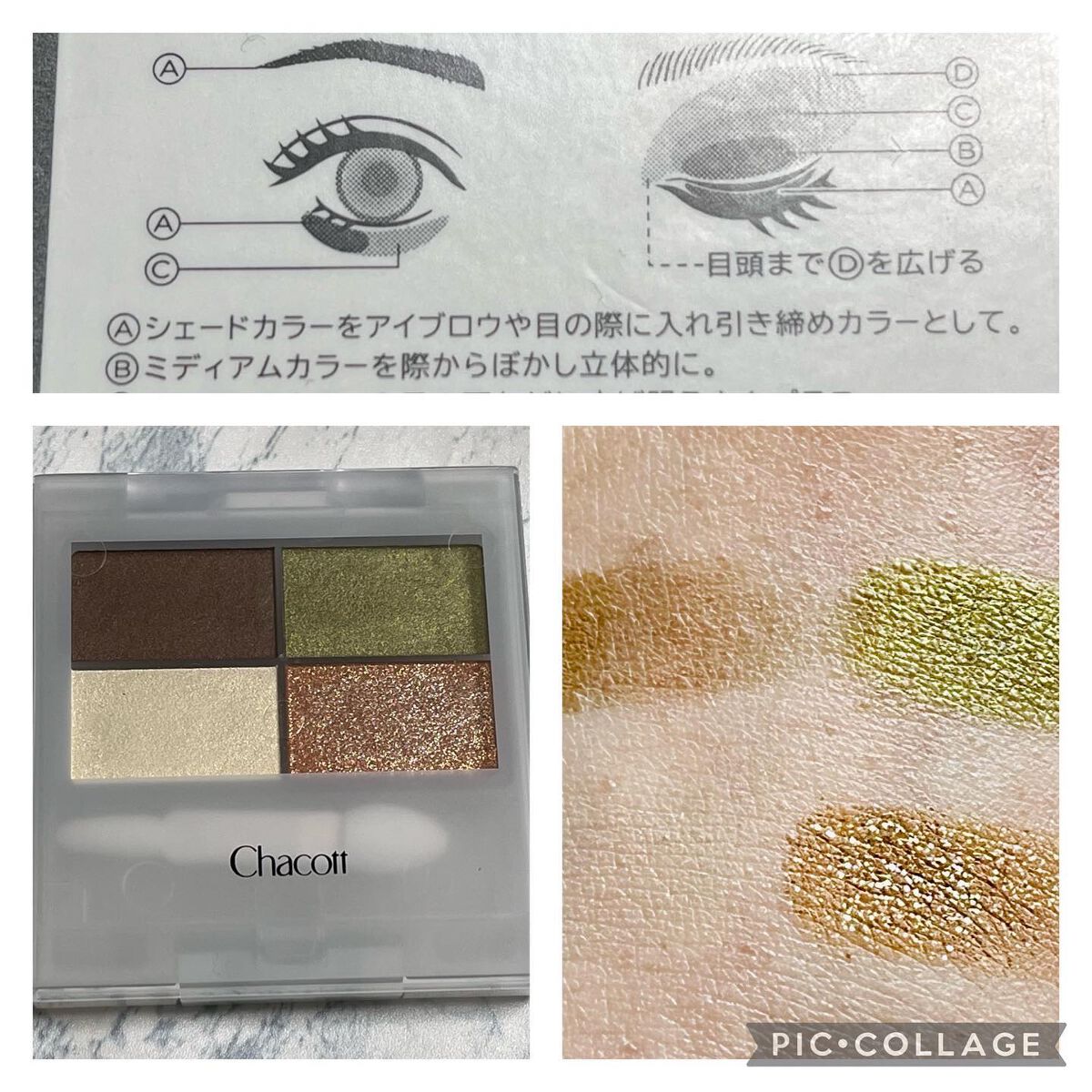 フェイスカラーパレット 507 グリーンブーケ/チャコット・コスメティクス/アイシャドウパレットを使ったクチコミ（2枚目）