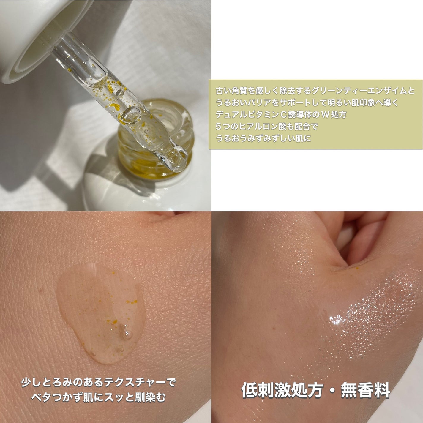 ビタC グリーンティーエンザイム ブライト セラム/innisfree/美容液を使ったクチコミ(2枚目)