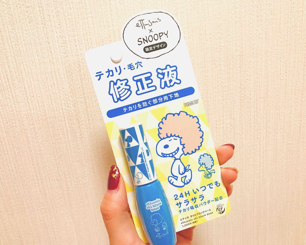 エテュセ ポアレスプライマー/ettusais/化粧下地を使ったクチコミ(1枚目)