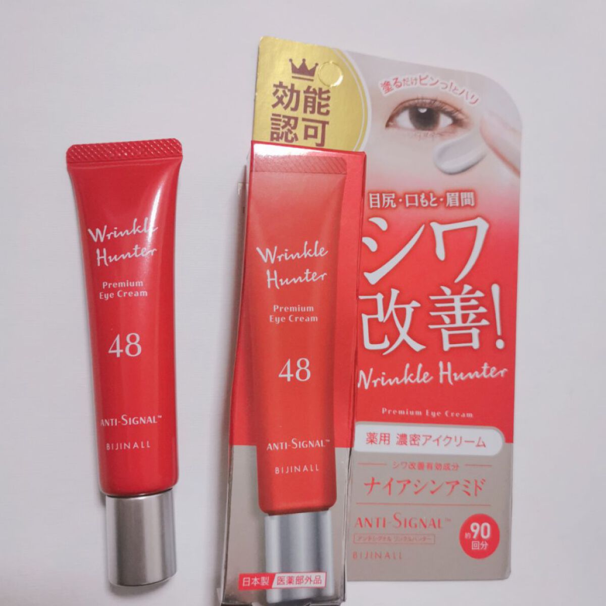 リンクルハンター/ ANTI-SIGNAL/アイケア・アイクリームを使ったクチコミ（1枚目）