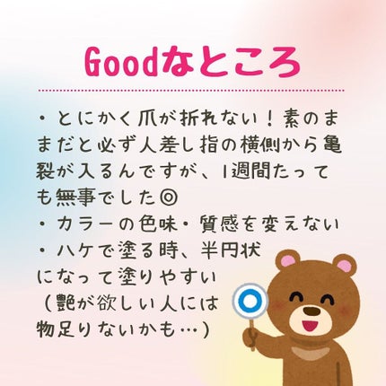 自爪補強コート/デュカート/ネイルベースコートを使ったクチコミ(3枚目)