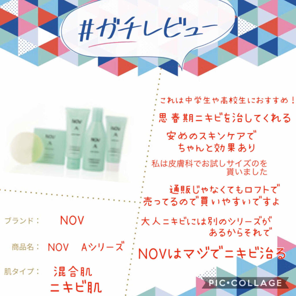 A アクネフォーム/NOV/洗顔フォームを使ったクチコミ（1枚目）