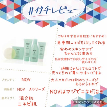 NOV A アクネソープのクチコミ「はい、こんにちは！今回は#ガチレビュー のタグを使ってみて見たいと思います！

今回紹介するの.....」（1枚目）