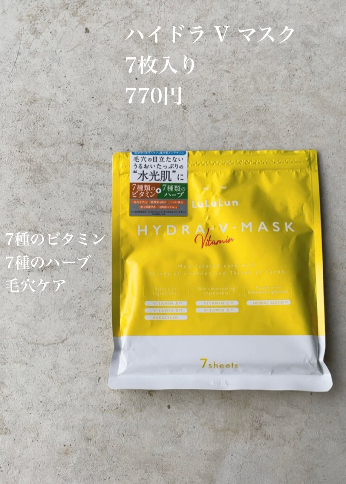 ルルルンプレシャス GREEN(バランス)【旧】/ルルルン/シートマスク・パックを使ったクチコミ（2枚目）