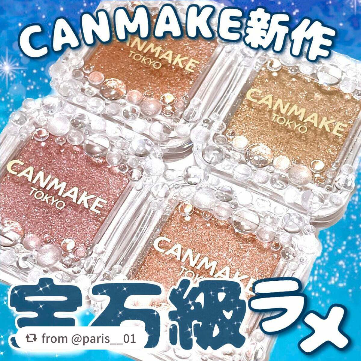 シティライトアイズ/キャンメイク/アイシャドウを使ったクチコミ(1枚目)