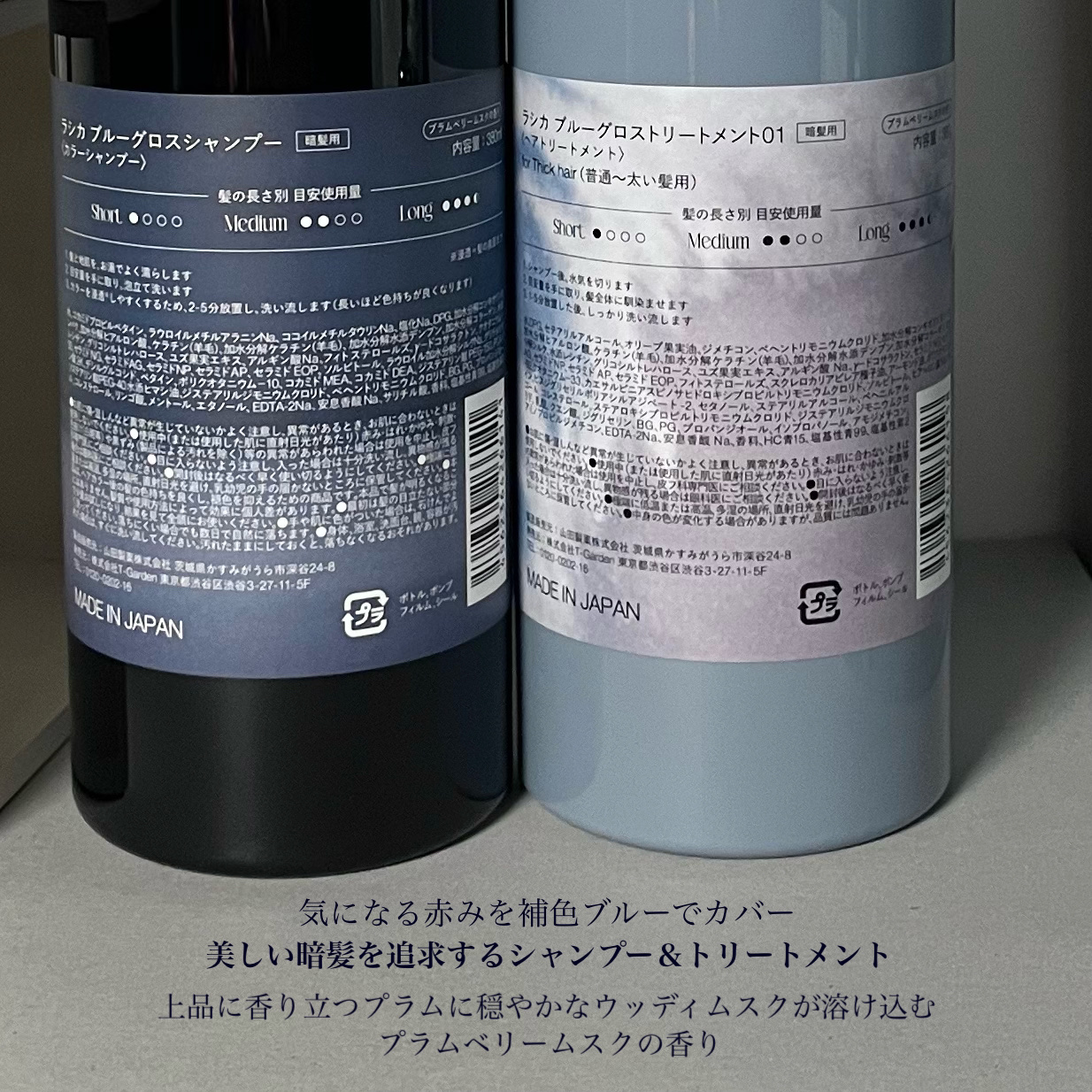 ブルーグロスシャンプー/トリートメント/rasica/市販シャンプーを使ったクチコミ（3枚目）