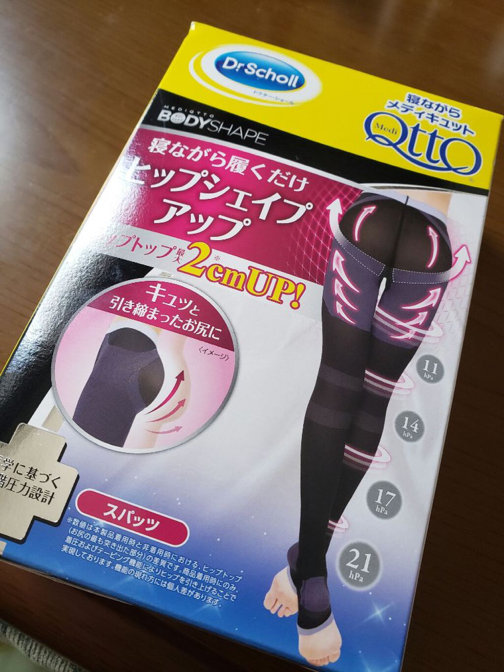 寝ながらメディキュット ヒップシェイプスパッツ/メディキュット/着圧ソックス・レギンスを使ったクチコミ（1枚目）