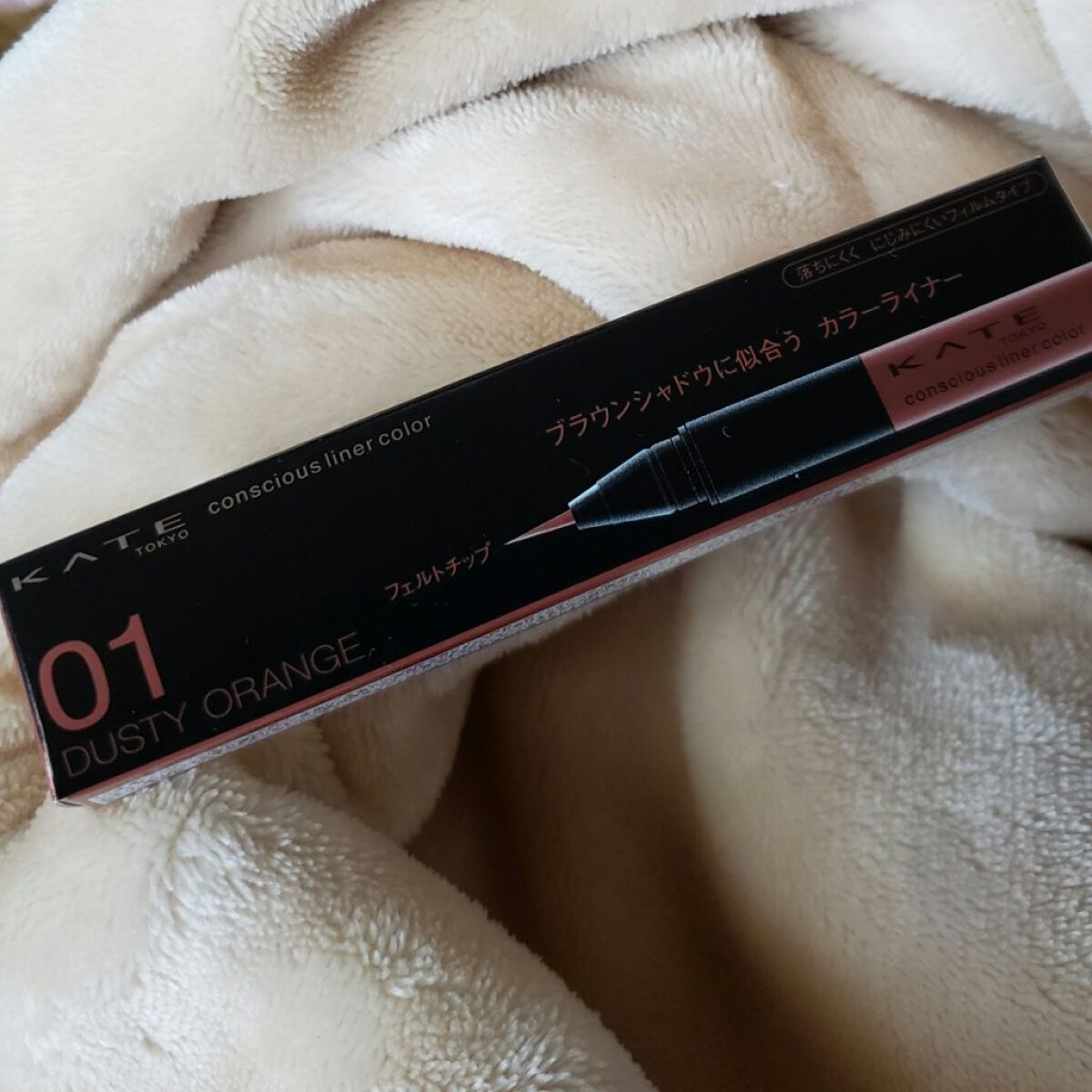 コンシャスライナーカラー/KATE/リキッドアイライナーを使ったクチコミ(1枚目)