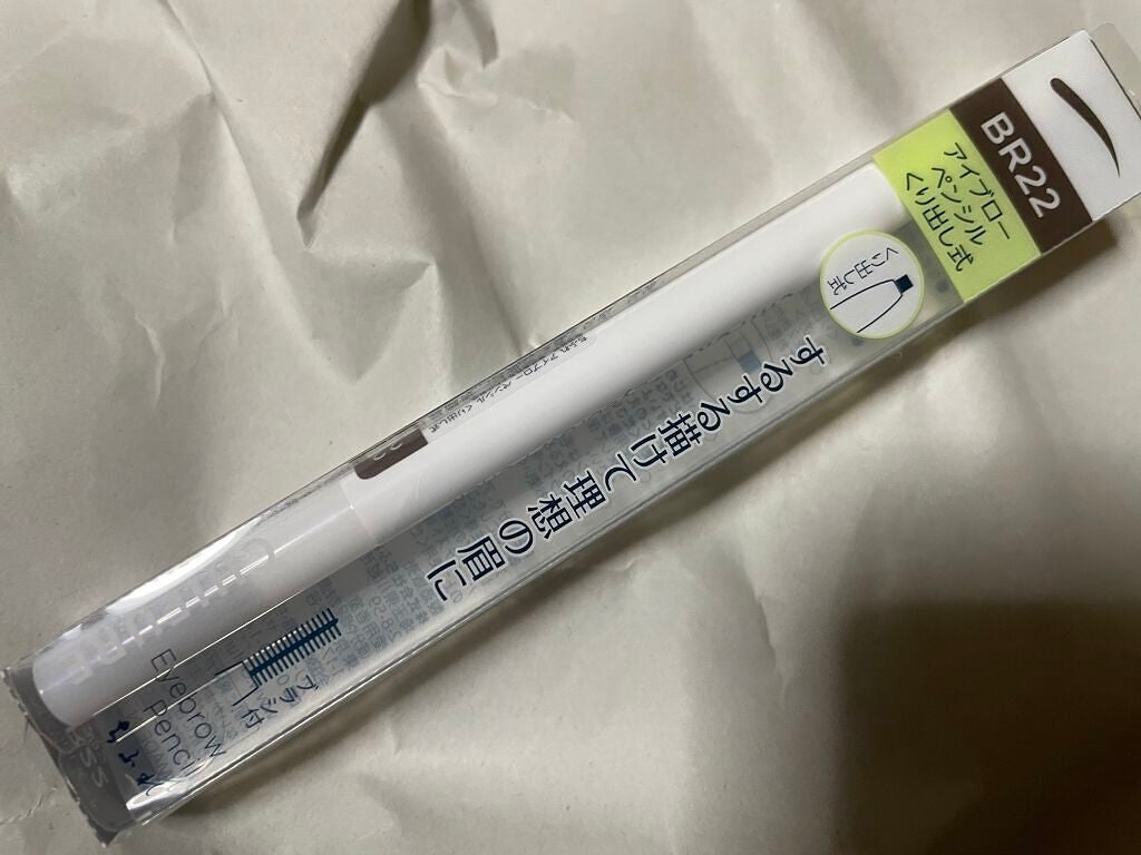 アイブロー ペンシル くり出し式/ちふれ/アイブロウペンシルを使ったクチコミ(1枚目)