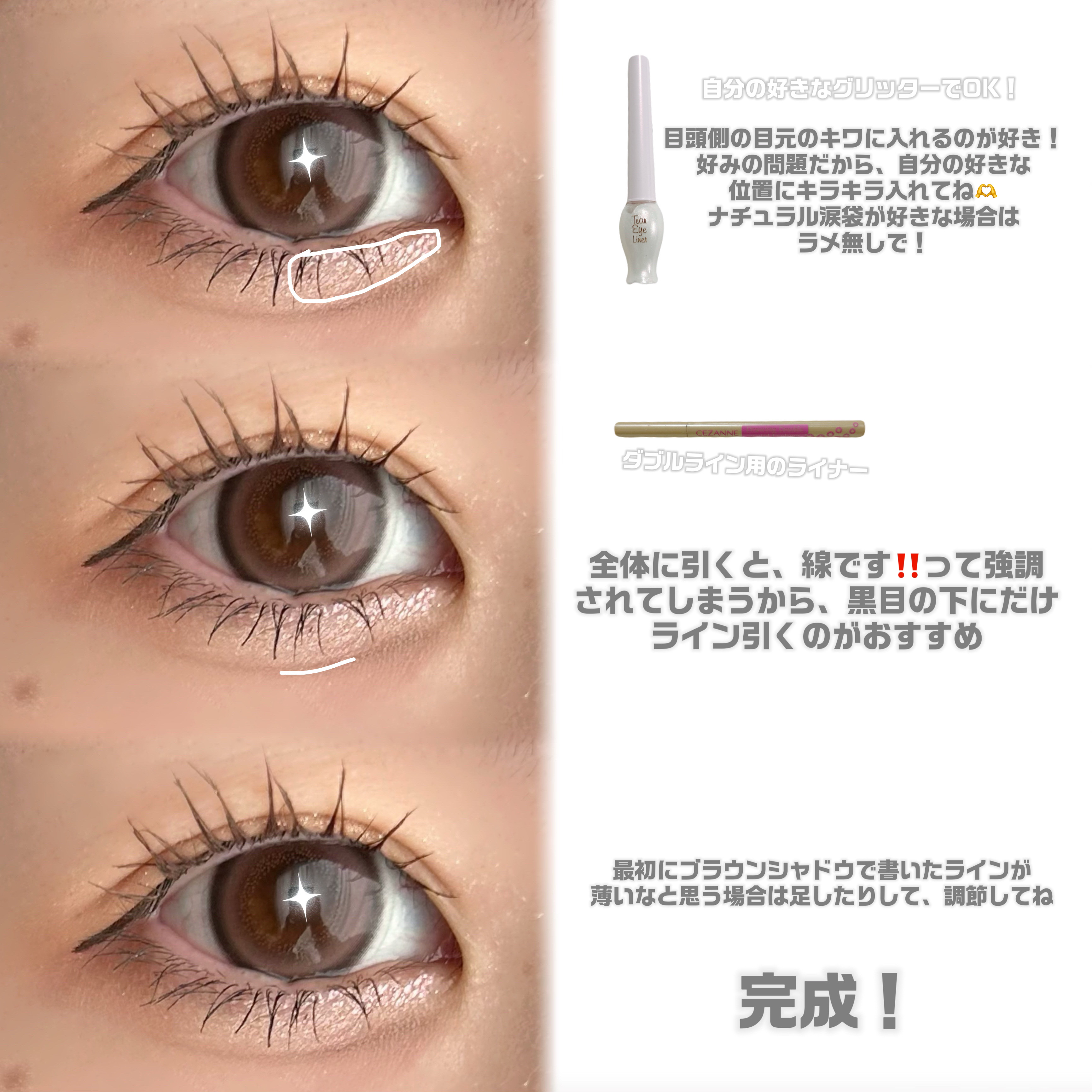 ティアー アイライナー/ETUDE/リキッドアイライナーを使ったクチコミ（3枚目）