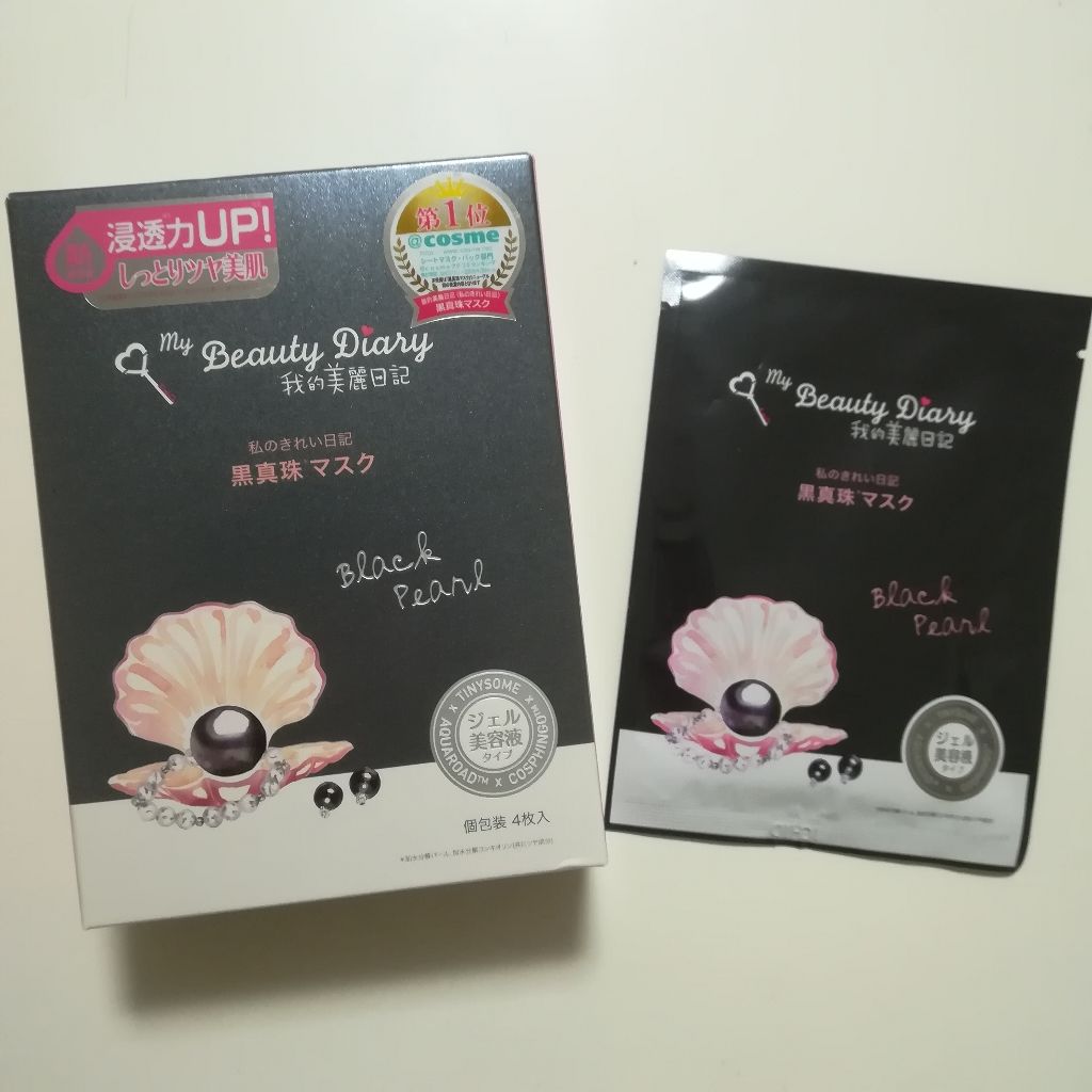 黒真珠マスク/我的美麗日記/シートマスク・パックを使ったクチコミ（1枚目）
